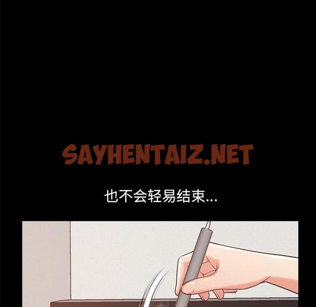 查看漫画不该有的爱情 - 第8话 - sayhentaiz.net中的703372图片