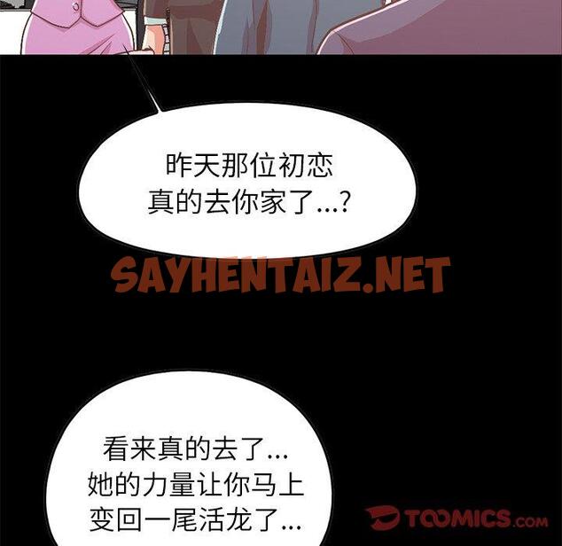 查看漫画不该有的爱情 - 第8话 - sayhentaiz.net中的703389图片