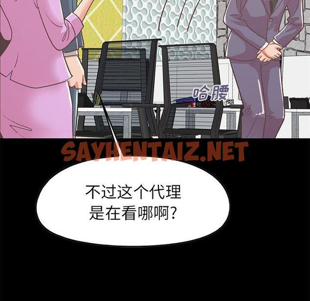 查看漫画不该有的爱情 - 第8话 - sayhentaiz.net中的703391图片