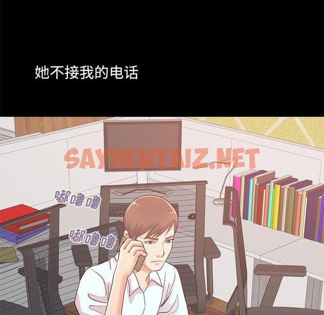 查看漫画不该有的爱情 - 第8话 - sayhentaiz.net中的703394图片