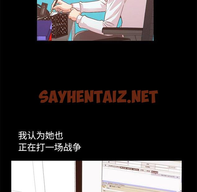 查看漫画不该有的爱情 - 第8话 - sayhentaiz.net中的703399图片