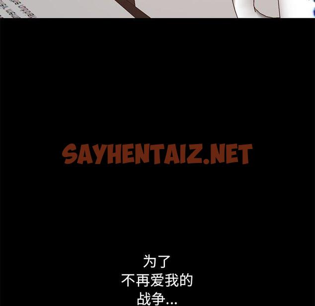 查看漫画不该有的爱情 - 第8话 - sayhentaiz.net中的703402图片