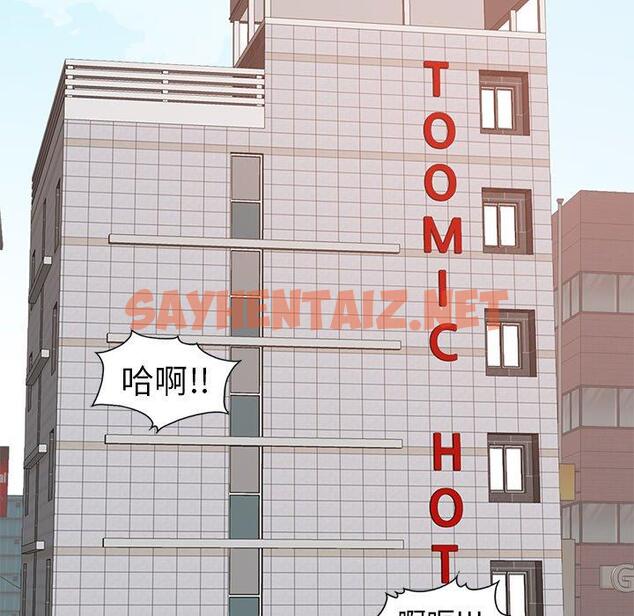 查看漫画不该有的爱情 - 第8话 - sayhentaiz.net中的703405图片