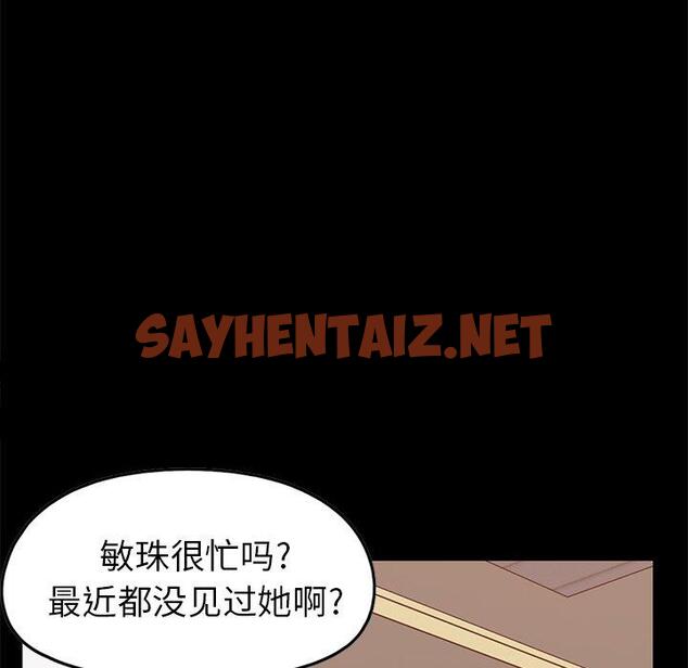 查看漫画不该有的爱情 - 第8话 - sayhentaiz.net中的703422图片