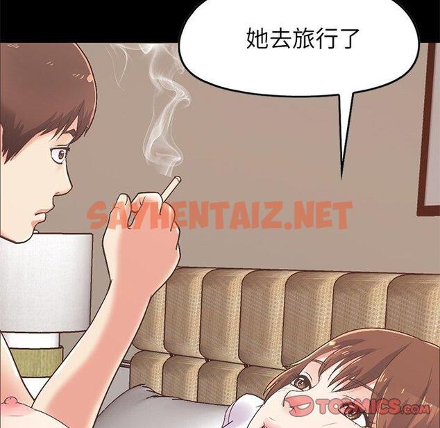 查看漫画不该有的爱情 - 第8话 - sayhentaiz.net中的703425图片