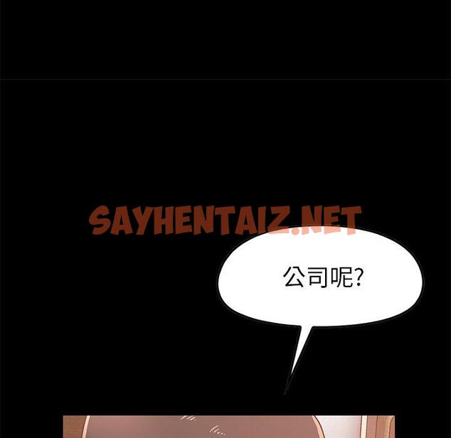 查看漫画不该有的爱情 - 第8话 - sayhentaiz.net中的703430图片