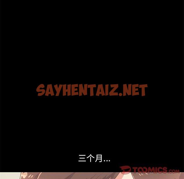 查看漫画不该有的爱情 - 第8话 - sayhentaiz.net中的703434图片