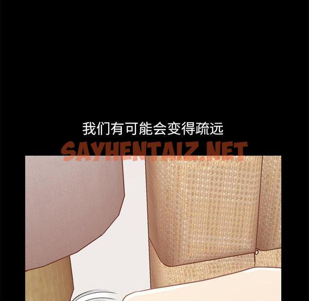 查看漫画不该有的爱情 - 第8话 - sayhentaiz.net中的703439图片