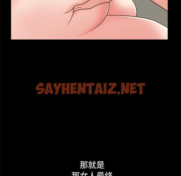 查看漫画不该有的爱情 - 第8话 - sayhentaiz.net中的703444图片