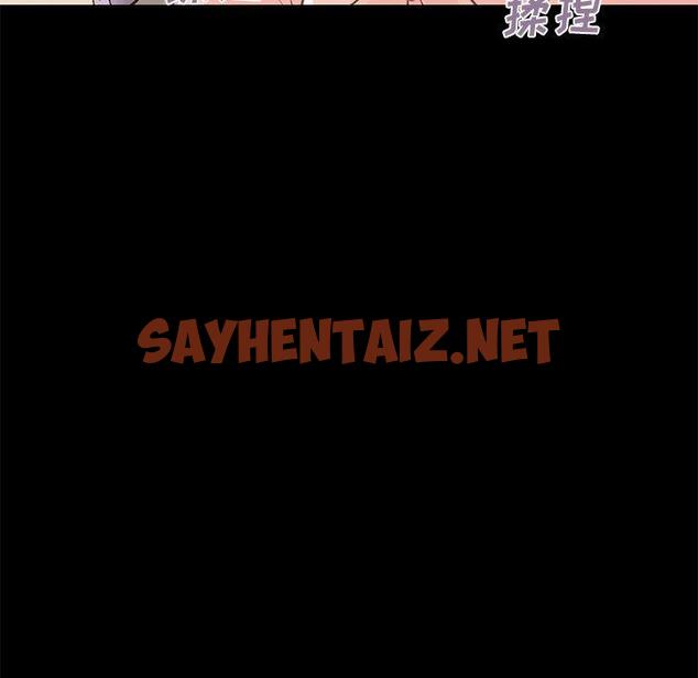 查看漫画不该有的爱情 - 第8话 - sayhentaiz.net中的703448图片