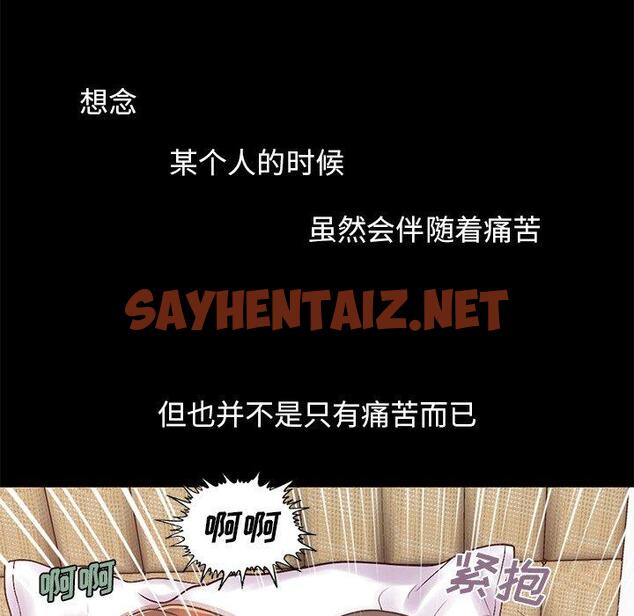 查看漫画不该有的爱情 - 第8话 - sayhentaiz.net中的703457图片