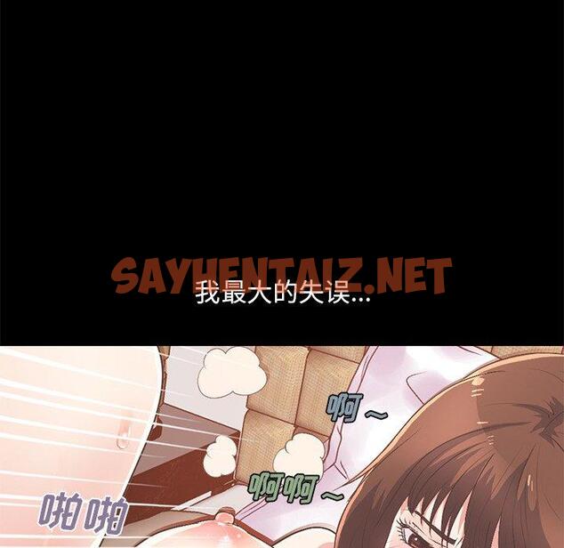 查看漫画不该有的爱情 - 第8话 - sayhentaiz.net中的703471图片