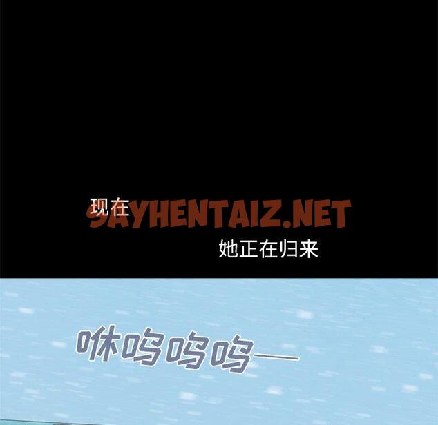 查看漫画不该有的爱情 - 第9话 - sayhentaiz.net中的703493图片