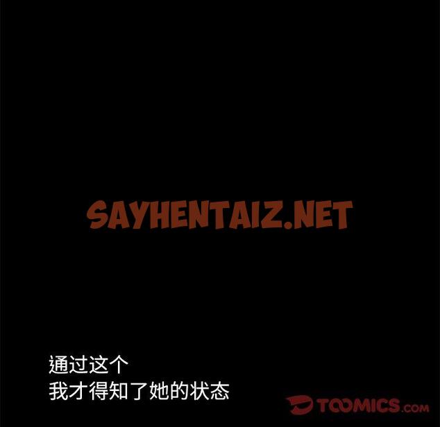 查看漫画不该有的爱情 - 第9话 - sayhentaiz.net中的703498图片