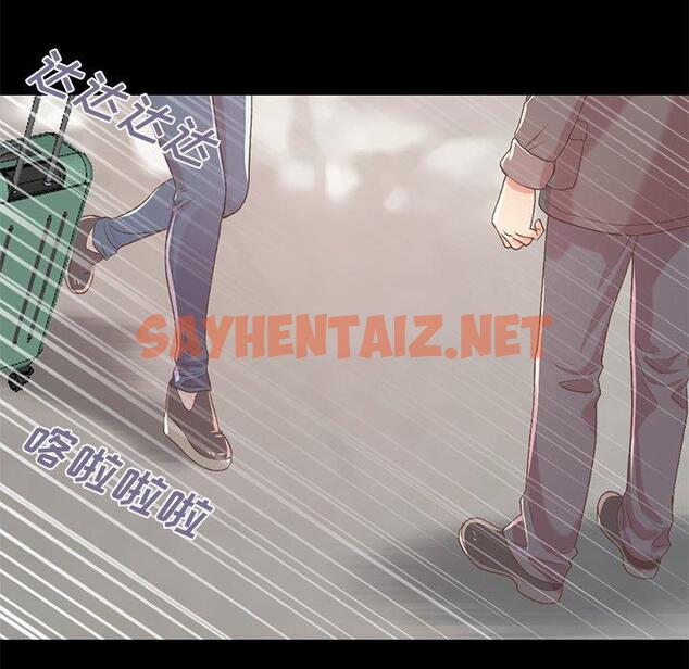 查看漫画不该有的爱情 - 第9话 - sayhentaiz.net中的703530图片