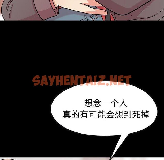 查看漫画不该有的爱情 - 第9话 - sayhentaiz.net中的703544图片