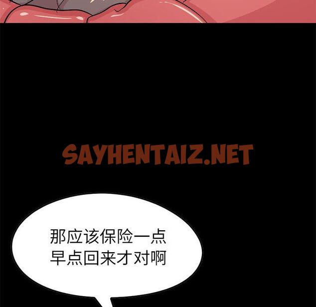 查看漫画不该有的爱情 - 第9话 - sayhentaiz.net中的703547图片