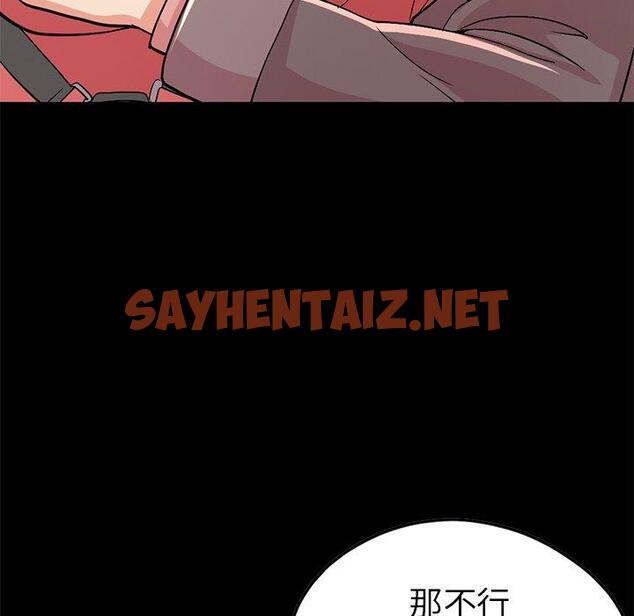 查看漫画不该有的爱情 - 第9话 - sayhentaiz.net中的703549图片