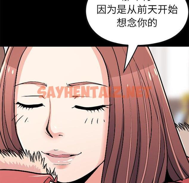 查看漫画不该有的爱情 - 第9话 - sayhentaiz.net中的703550图片