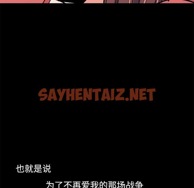 查看漫画不该有的爱情 - 第9话 - sayhentaiz.net中的703551图片