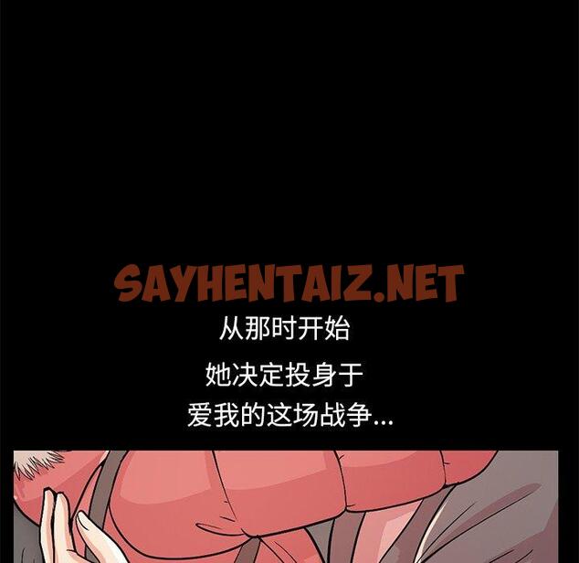 查看漫画不该有的爱情 - 第9话 - sayhentaiz.net中的703553图片