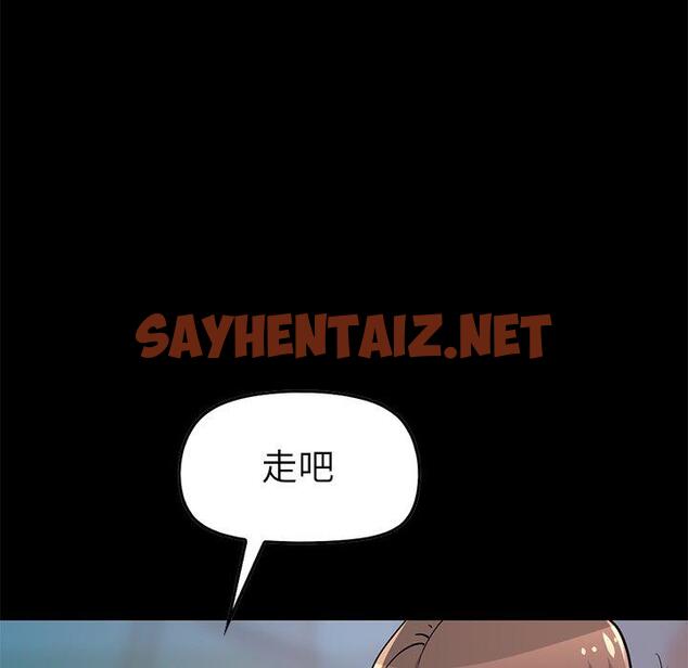 查看漫画不该有的爱情 - 第9话 - sayhentaiz.net中的703555图片