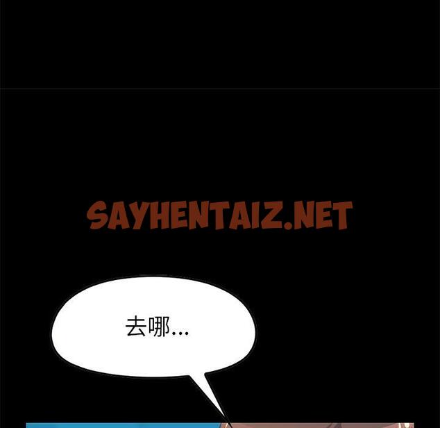 查看漫画不该有的爱情 - 第9话 - sayhentaiz.net中的703557图片