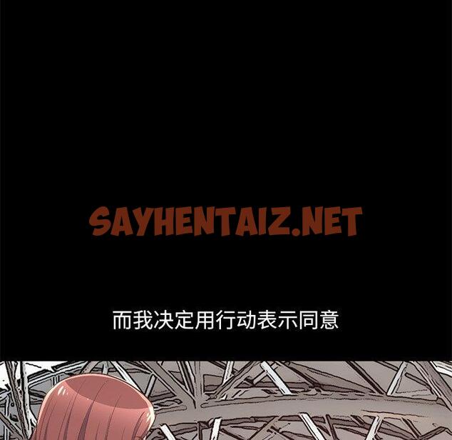 查看漫画不该有的爱情 - 第9话 - sayhentaiz.net中的703574图片