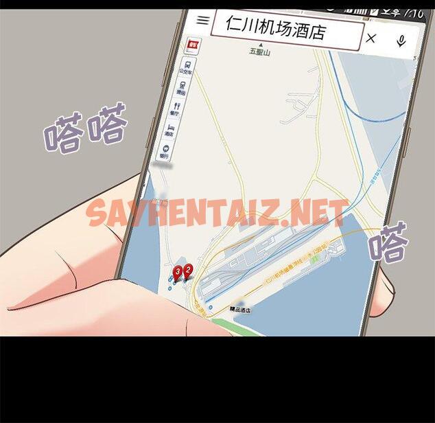 查看漫画不该有的爱情 - 第9话 - sayhentaiz.net中的703581图片