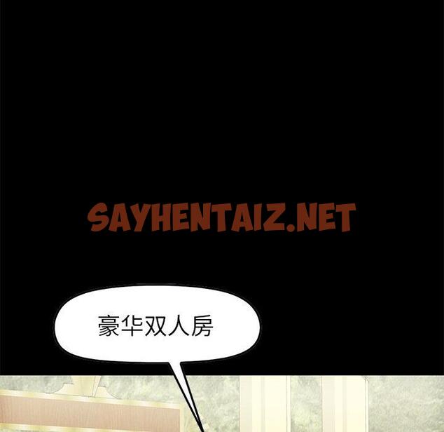 查看漫画不该有的爱情 - 第9话 - sayhentaiz.net中的703587图片