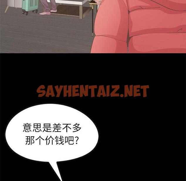 查看漫画不该有的爱情 - 第9话 - sayhentaiz.net中的703597图片