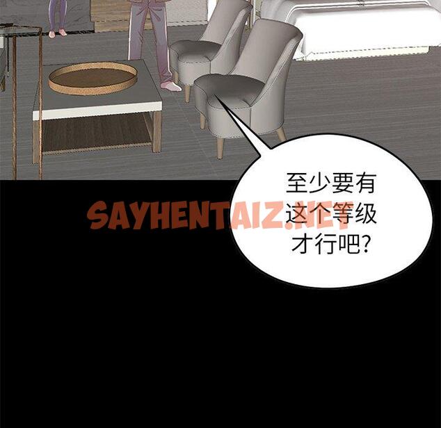 查看漫画不该有的爱情 - 第9话 - sayhentaiz.net中的703600图片