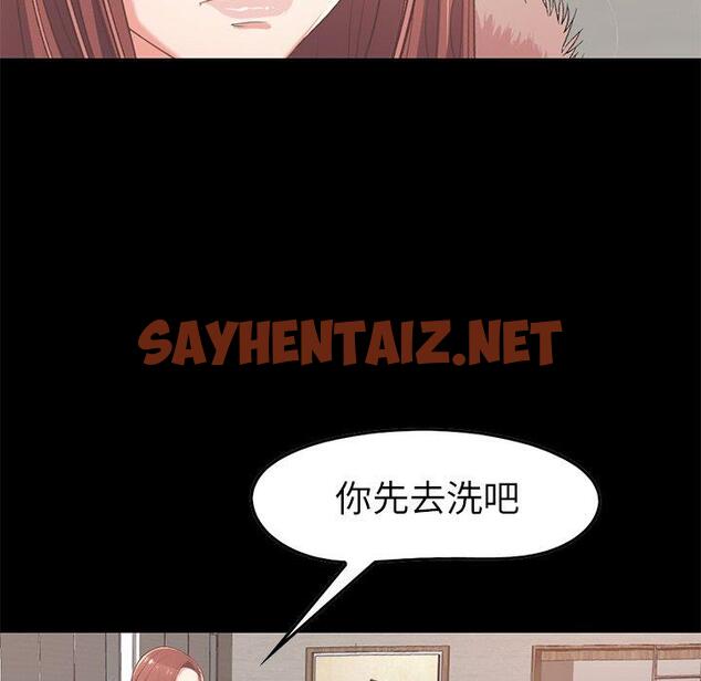 查看漫画不该有的爱情 - 第9话 - sayhentaiz.net中的703604图片