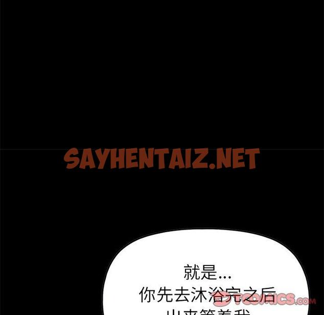 查看漫画不该有的爱情 - 第9话 - sayhentaiz.net中的703606图片