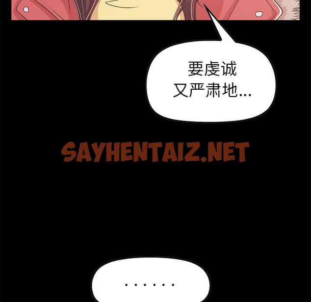 查看漫画不该有的爱情 - 第9话 - sayhentaiz.net中的703608图片