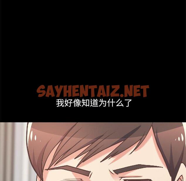 查看漫画不该有的爱情 - 第9话 - sayhentaiz.net中的703610图片