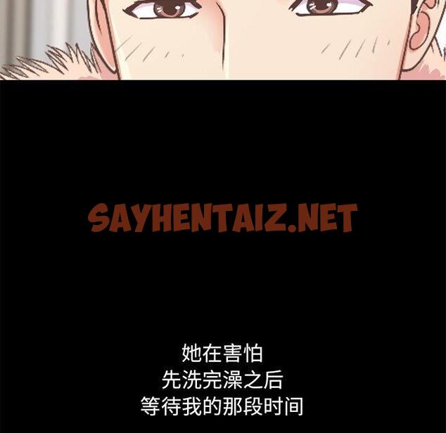 查看漫画不该有的爱情 - 第9话 - sayhentaiz.net中的703611图片