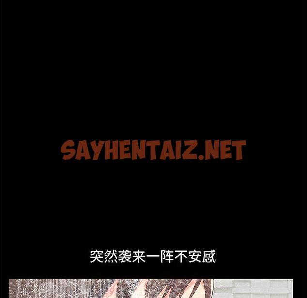 查看漫画不该有的爱情 - 第9话 - sayhentaiz.net中的703620图片