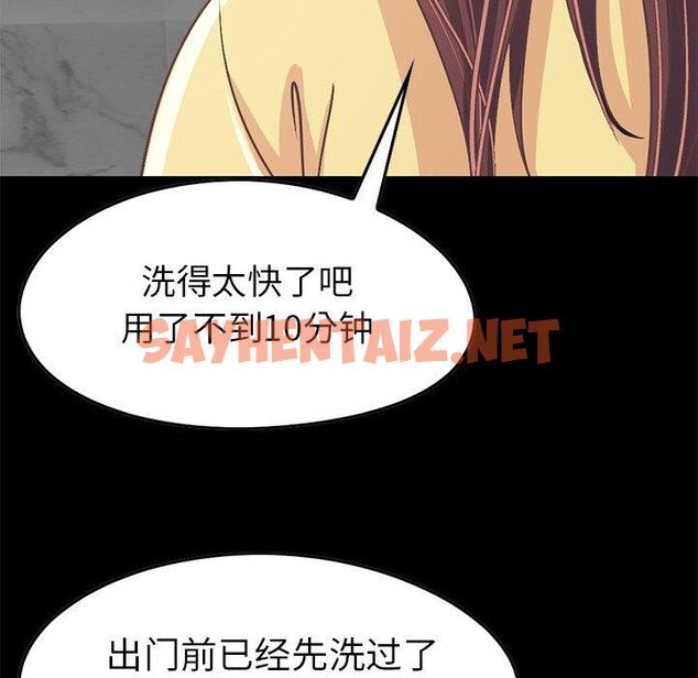 查看漫画不该有的爱情 - 第9话 - sayhentaiz.net中的703643图片