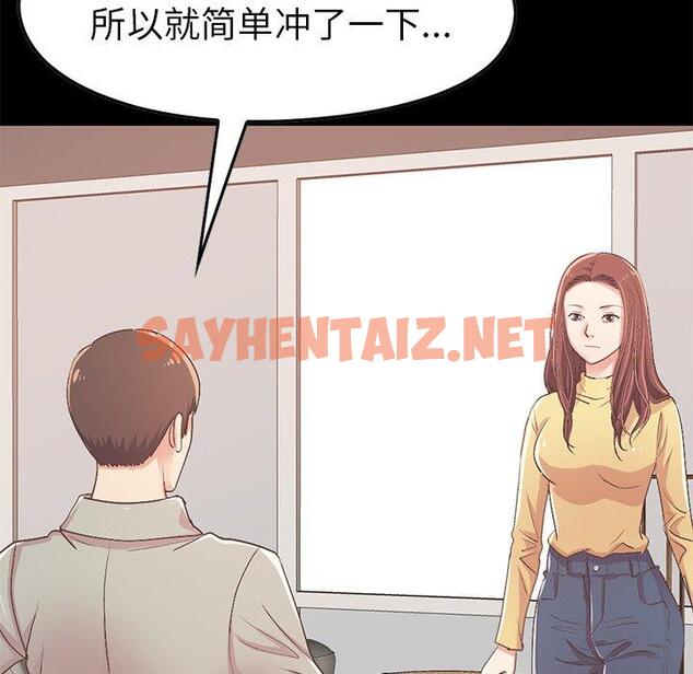 查看漫画不该有的爱情 - 第9话 - sayhentaiz.net中的703644图片