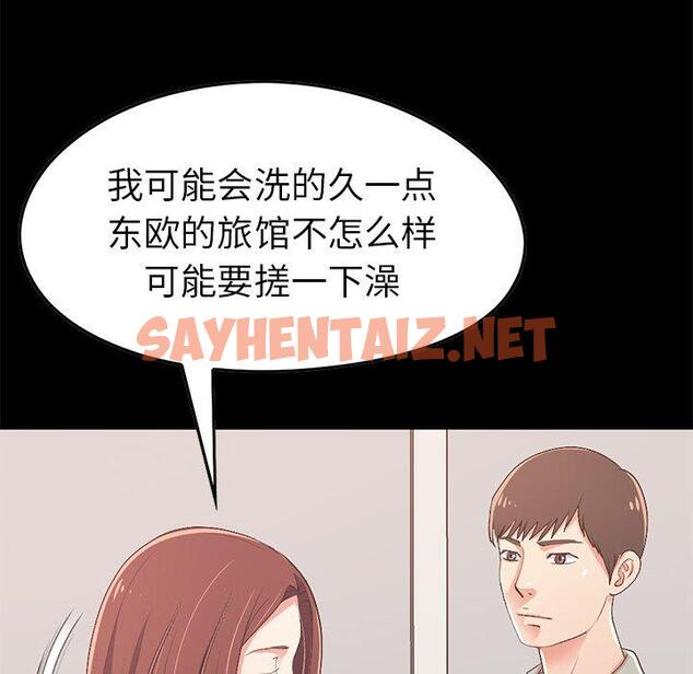 查看漫画不该有的爱情 - 第9话 - sayhentaiz.net中的703646图片