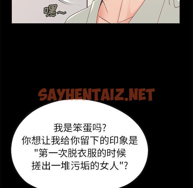 查看漫画不该有的爱情 - 第9话 - sayhentaiz.net中的703649图片