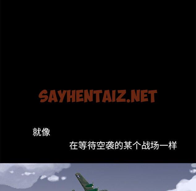 查看漫画不该有的爱情 - 第9话 - sayhentaiz.net中的703658图片