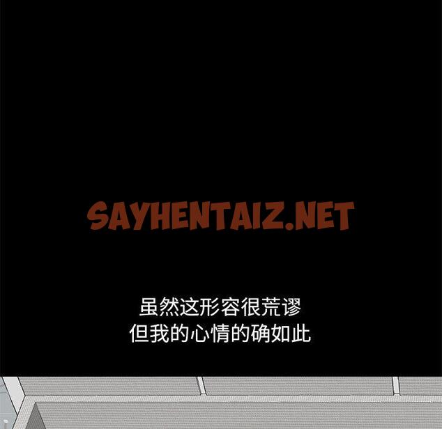 查看漫画不该有的爱情 - 第9话 - sayhentaiz.net中的703660图片