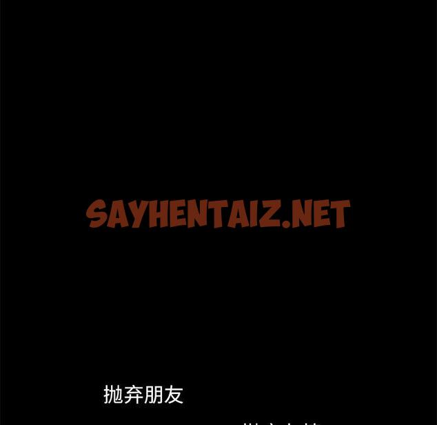 查看漫画不该有的爱情 - 第9话 - sayhentaiz.net中的703667图片