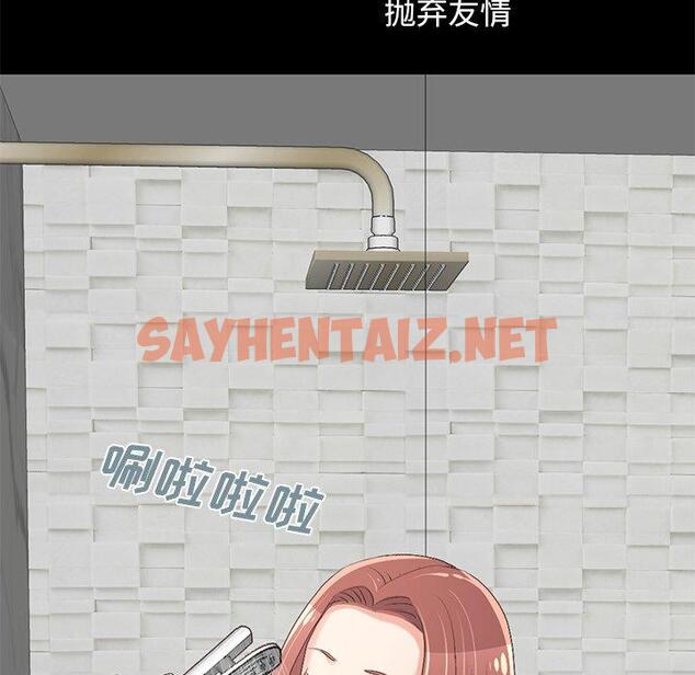 查看漫画不该有的爱情 - 第9话 - sayhentaiz.net中的703668图片