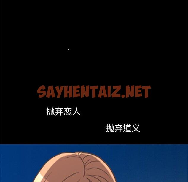 查看漫画不该有的爱情 - 第9话 - sayhentaiz.net中的703670图片