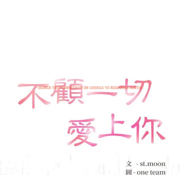 查看漫画不顧一切愛上你 - 第1話 - sayhentaiz.net中的4285131图片 查看漫画不顧一切愛上你 - 第1話 - sayhentaiz.net中的4285131图片