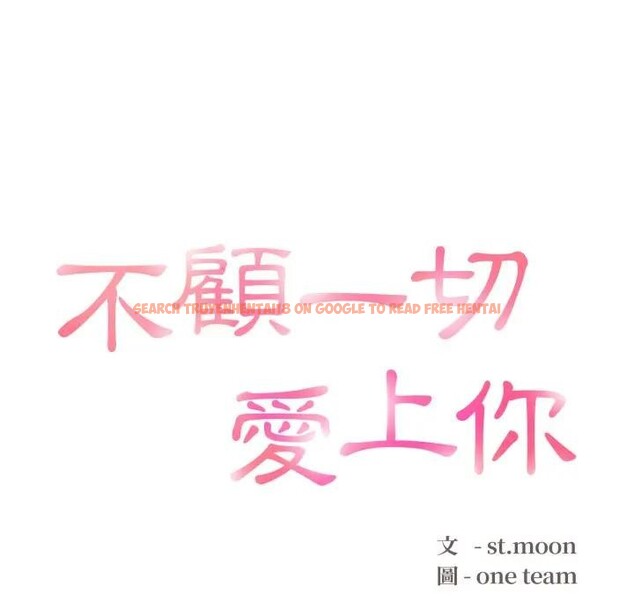 查看漫画不顧一切愛上你 - 第10話 - sayhentaiz.net中的4286612图片