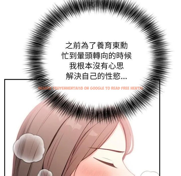 查看漫画不顧一切愛上你 - 第10話 - sayhentaiz.net中的4286662图片